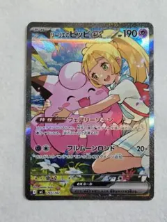 2026年最新】リーリエのピッピ sarの人気アイテム - メルカリ