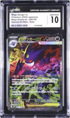 2026年最新】メガゲンガーex ARSの人気アイテム - メルカリ