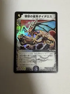 2026年最新】憤怒の猛将ダイダロスの人気アイテム - メルカリ