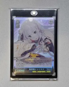 2026年最新】精霊使い エミリア SPの人気アイテム - メルカリ