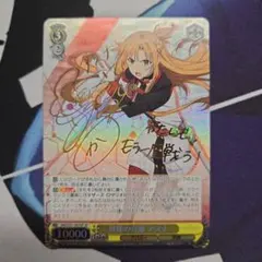 2026年最新】ヴァイス アスナ サインの人気アイテム - メルカリ