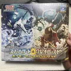 2026年最新】スノーハザード&クレイバーストジムセットの人気アイテム