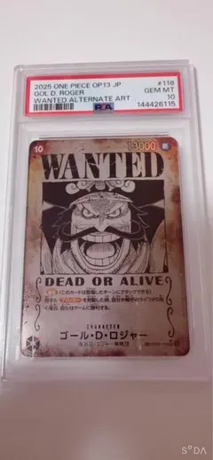 2026年最新】ゴール・d・ロジャー psa10の人気アイテム - メルカリ