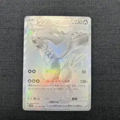 2026年最新】レシラムex BWRの人気アイテム - メルカリ