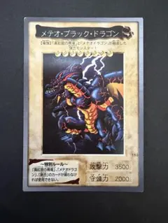 2026年最新】メテオブラックドラゴン バンダイの人気アイテム - メルカリ