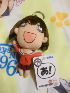 2026年最新】あずまんが大王 ぬいぐるみの人気アイテム - メルカリ