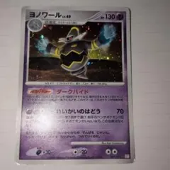 2026年最新】ヨノワールLvXの人気アイテム - メルカリ