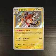 2026年最新】ライチュウ色違いの人気アイテム - メルカリ