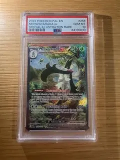 2026年最新】マスカーニャex psa10の人気アイテム - メルカリ
