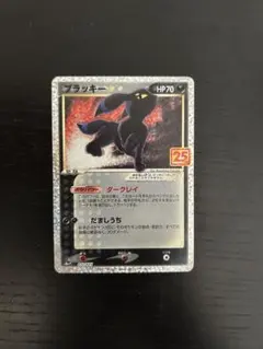 2026年最新】ブラッキー 25thの人気アイテム - メルカリ