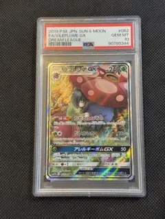 2026年最新】ラフレシアgx sr psa10の人気アイテム - メルカリ