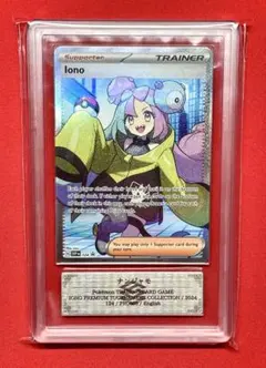 2026年最新】ナンジャモ sar 海外の人気アイテム - メルカリ