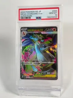2026年最新】リザードンex sr psa10の人気アイテム - メルカリ