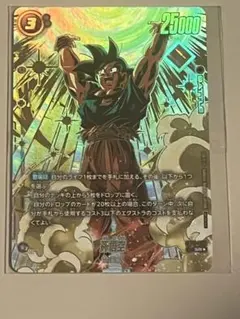 2026年最新】悟空 シリアル フュージョンワールドの人気アイテム