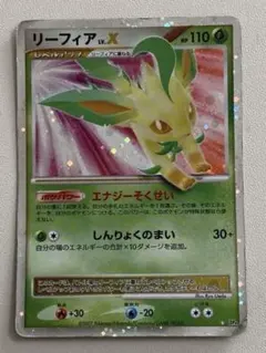 2026年最新】ポケモンカード リーフィア lv.xの人気アイテム - メルカリ