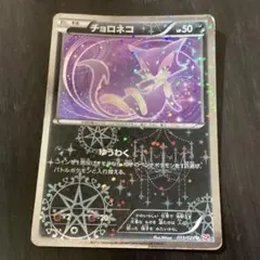 2026年最新】チョロネコ scの人気アイテム - メルカリ