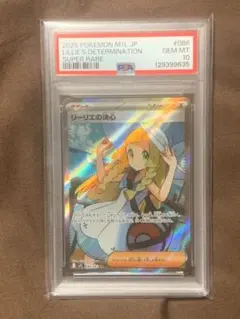 2026年最新】リーリエの決心の人気アイテム - メルカリ