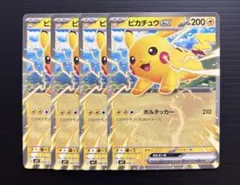 2026年最新】ピカチュウex cp6の人気アイテム - メルカリ