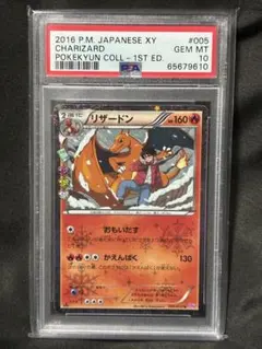 2026年最新】ポケキュン psa10 リザードンの人気アイテム - メルカリ