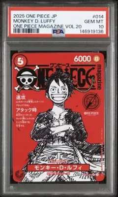 2026年最新】PSA マガジン ルフィの人気アイテム - メルカリ