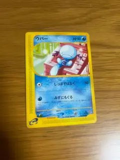 2026年最新】ウパー eカードの人気アイテム - メルカリ