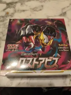 2025年最新】ロストアビスbox 未開封 シュリンクの人気アイテム - メルカリ