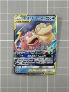 コダック 015/080 レジェンド ミラー ○ L3 頂上大激突 - メルカリ