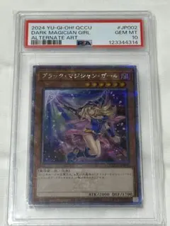 2026年最新】unity ガール psa10の人気アイテム - メルカリ