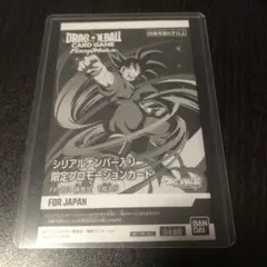 2026年最新】シリアル悟空1の人気アイテム - メルカリ