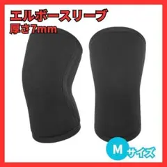 2026年最新】sbd エルボースリーブ mの人気アイテム - メルカリ