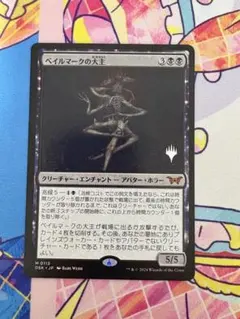 2026年最新】ベイルマークの大主の人気アイテム - メルカリ