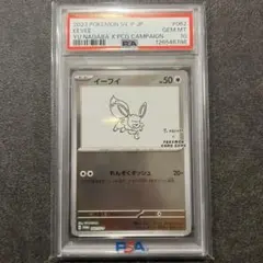 2026年最新】yu nagaba psa10の人気アイテム - メルカリ