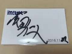 2026年最新】吉田仁人 サインの人気アイテム - メルカリ