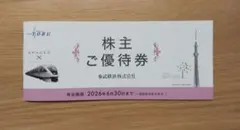 2026年最新】東武博物館の人気アイテム - メルカリ