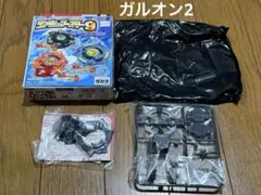 2026年最新】ベイブレード ガルオン2の人気アイテム - メルカリ