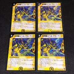 2026年最新】エラーカード デュエマの人気アイテム - メルカリ