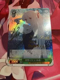 2026年最新】月雪ミヤコの人気アイテム - メルカリ