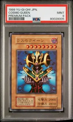 2026年最新】コスモクイーン psa10の人気アイテム - メルカリ