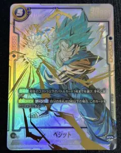 2026年最新】ベジット scr スーパーパラレルの人気アイテム - メルカリ