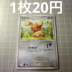 2026年最新】ポケモンカード ミミロルの人気アイテム - メルカリ