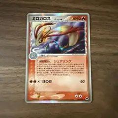 ミロカロス δ ☆ 拡張パック さいはての攻防 013/068 - メルカリ