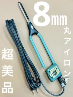 2026年最新】レンツアイロン8の人気アイテム - メルカリ