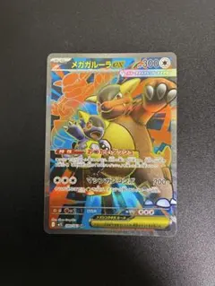 2026年最新】メガガルーラex SRの人気アイテム - メルカリ