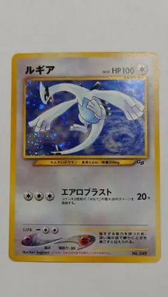 2026年最新】ルギア LV.55 旧裏の人気アイテム - メルカリ