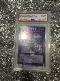 2026年最新】誇りと魂の究極竜の人気アイテム - メルカリ