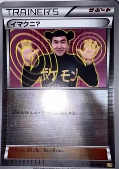 2026年最新】ポケモンカード イマクニ？ 20thの人気アイテム - メルカリ