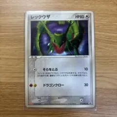 レックウザ PROMO PCG-Pプロモカード 014/PCG-P - メルカリ
