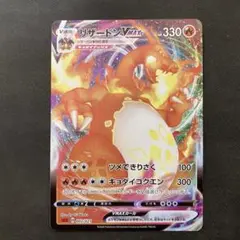 2026年最新】リザードンvmax rrrの人気アイテム - メルカリ