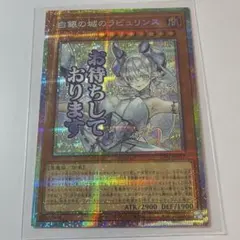 2026年最新】白銀の城のラビュリンス プリズマ スタンプの人気アイテム