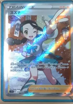 2026年最新】スズナ ポケモンカードの人気アイテム - メルカリ